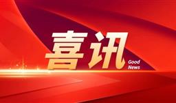 拼搏在线·微资讯 | 荣登双榜前列！拼搏在线股份荣膺贵州民企100强第7、制造业20强第4