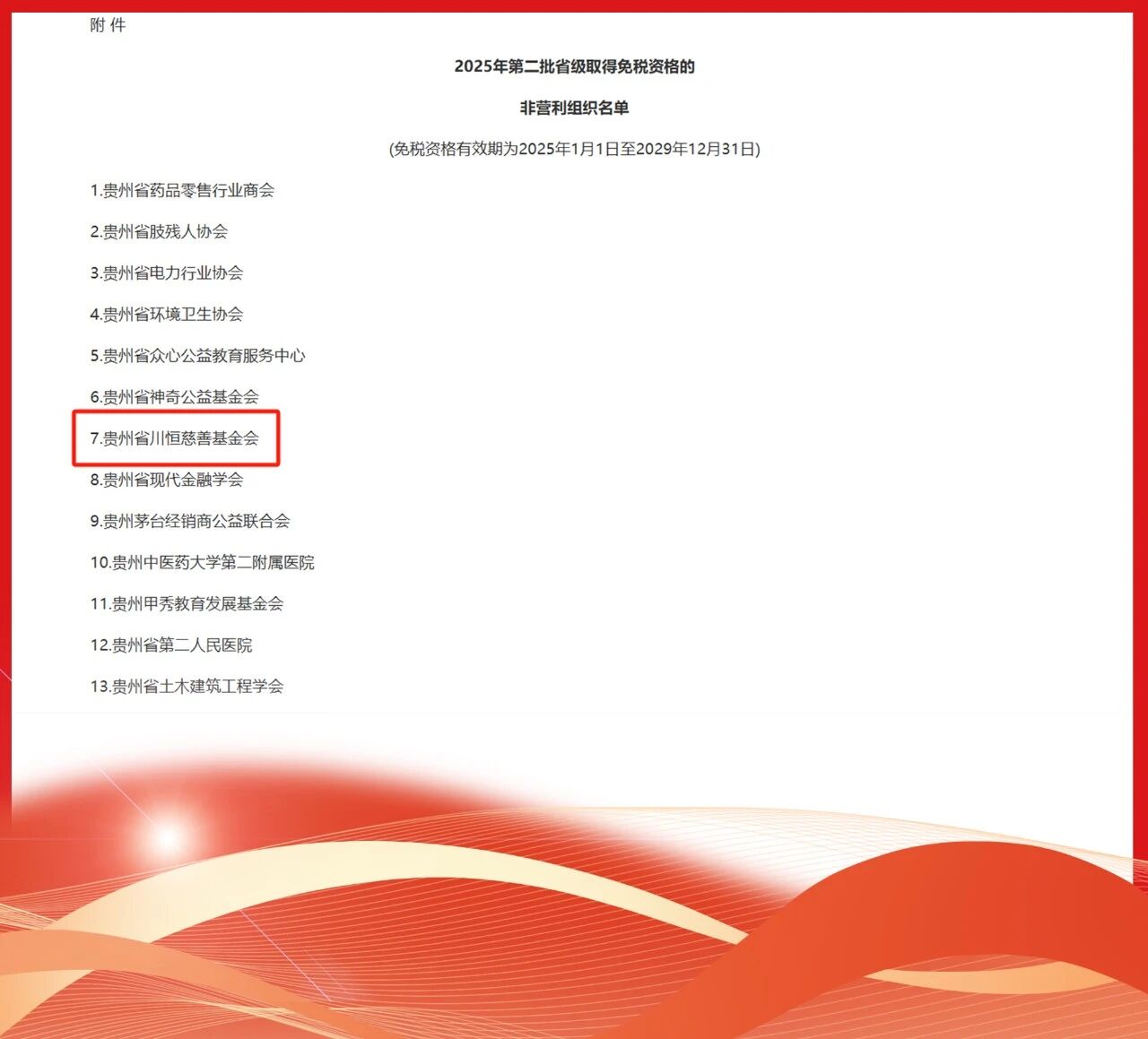 微信图片_2026-01-13_104539_422