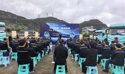 拼搏在线·微资讯 | 黔企携手共赴绿色未来——30台“贵州牌”电动重卡正式交付拼搏在线物流